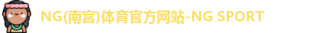 南宫NG28